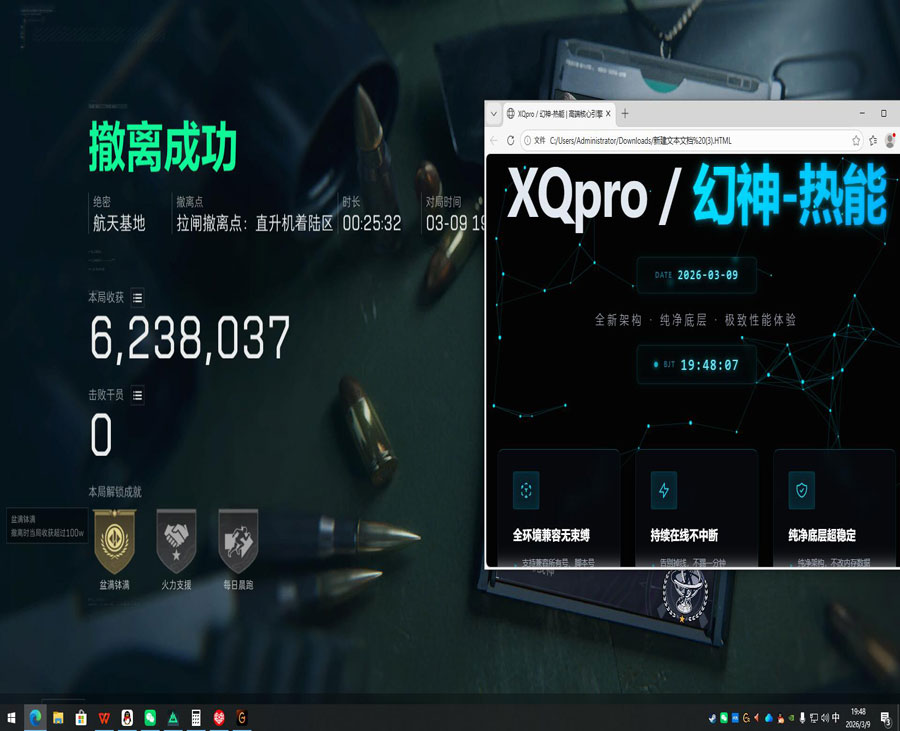 三角洲防外挂扫盘软件效果